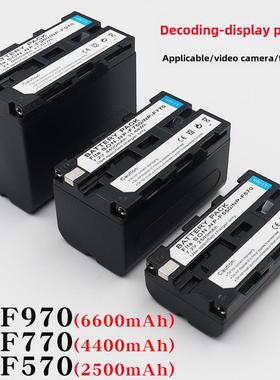 适用于Sony索尼NP-F970 F960 F950 F530 F330 F570 F550 F750 F77