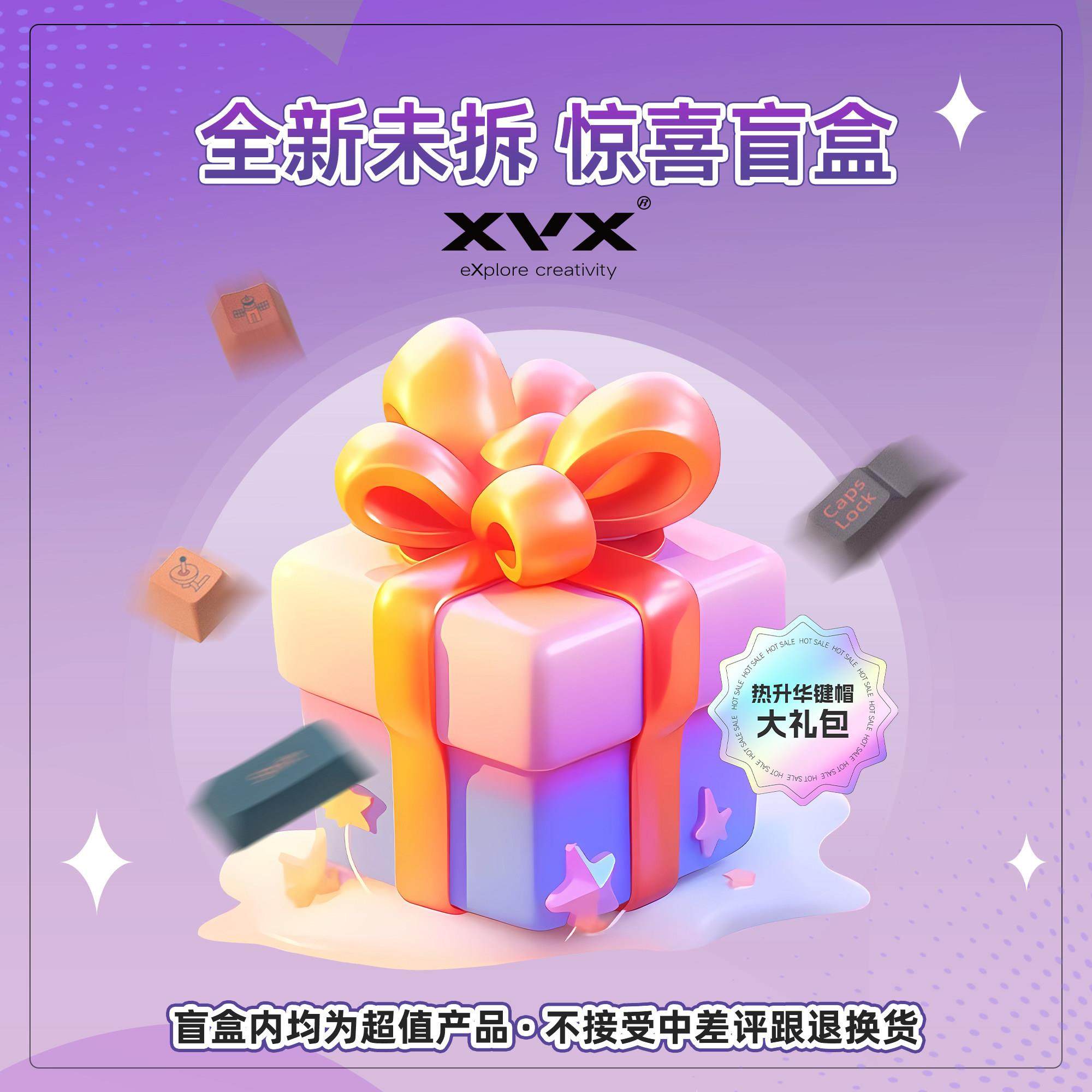 XVX 新品盲盒键帽现货个性机械键盘键帽未拆封等高线浮世绘,3C数码配件,USB多功能数码宝,淘宝优惠券,粉丝福利购,淘宝优惠卷