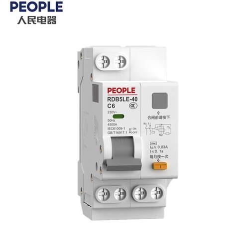 人民电器PEOPLE漏电保护器漏电保护开关空开带漏保RDB5LE系列窄款