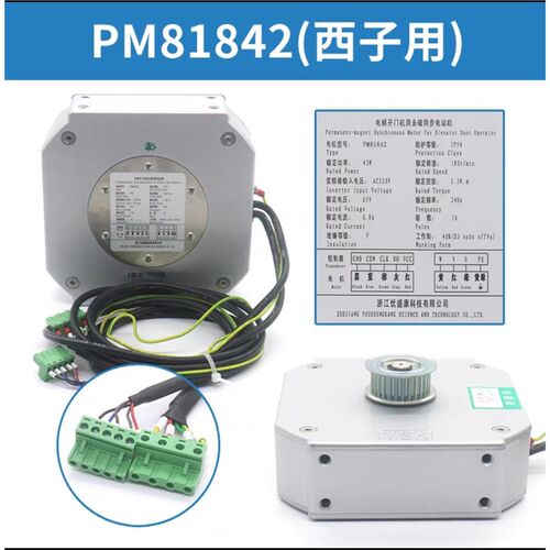 康力门机马达PM61842/81842电梯门机电动机奥的斯PM81855D门电机