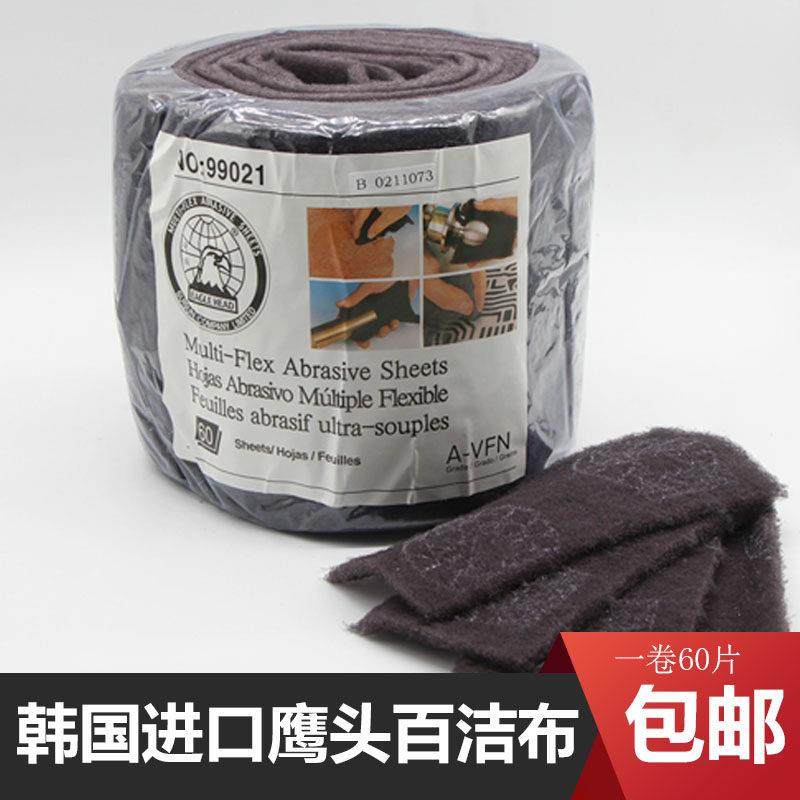 工业百洁布不锈钢拉丝布除锈清洁去污木工油漆打磨进口鹰头百洁布,3C数码配件,USB多功能数码宝,淘宝优惠券,粉丝福利购,淘宝优惠卷