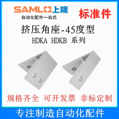 上隆原装挤压角座 HDKA HDKB-64040 86060 88080 109090 10100100