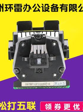 适用得实 AR500II AR550 AR580 AR580II AR730K DS7120 打印头