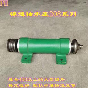 锦迪主轴轴承座6208锯机轴大型圆盘锯208超大锯片纵横锯石头台锯