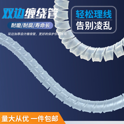 双边缠绕管81012mm电线电网包线管理线管螺旋握把皮边优质包线管