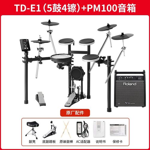 电鼓TDE1 TD1DMKX专业电子鼓爵士架子鼓初学TD1KPX