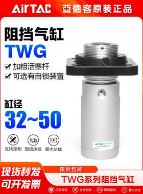 亚德客气动流水线阻挡气缸TTG TWG32X40X50X10X15X20X25X30-S-C-K