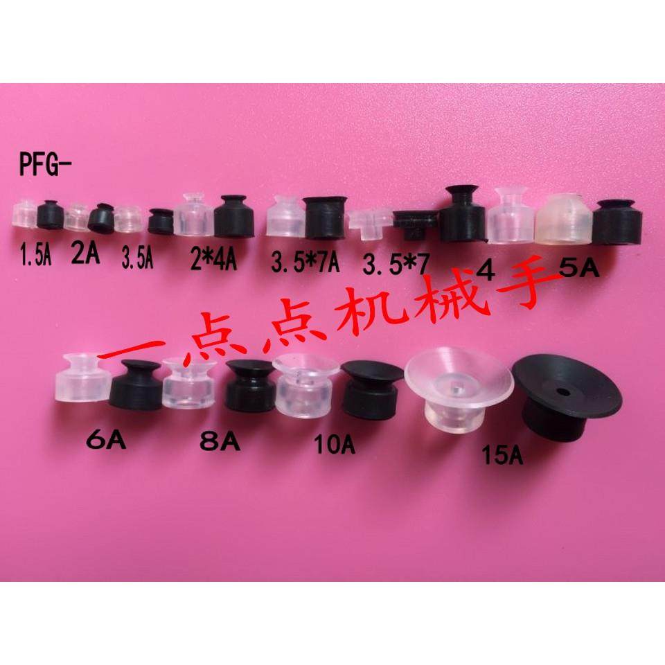 真空吸盘气动工业自动机械手配件 PFG-1.5/2/3.5/5/6/8/10/15