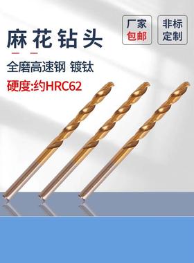 麻花钻头鹏发上海仓库黄色钻头直柄镀钛钻具0.5-13.0mm小钻头