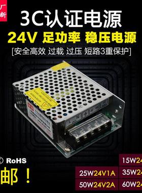 S-15w25W35W50LED工业稳压开 关电源220伏转直流60瓦24V1a2A3A5安