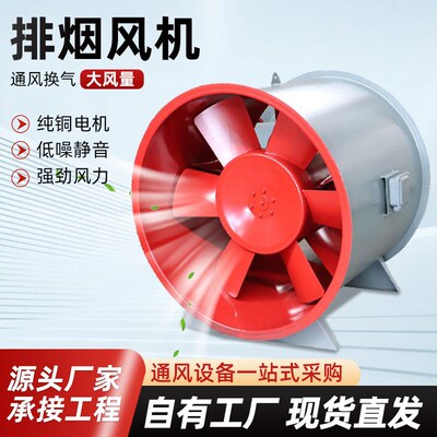 HTF轴流式消防排烟风机3C认证低噪音混流风机正压送风机送排风机