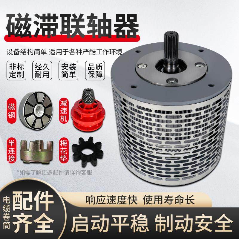 磁滞联轴器磁力恒张力永磁电缆卷筒配件耦合器CYC型磁滞式CL-1,3C数码配件,USB多功能数码宝,淘宝优惠券,粉丝福利购,淘宝优惠卷