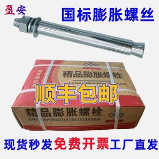 厂家直销国标镀锌膨胀螺丝超长加长蓬胀螺丝M6M8M10M12M14M16 M20