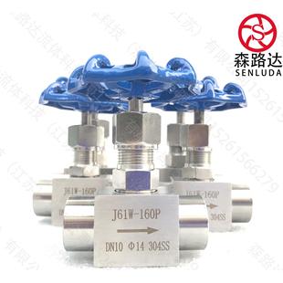 151 320PDN10 2寸截止阀 16P 304高温高压电站承插焊针型阀门J61W