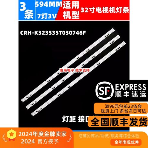 适用乐华32S230 32S560 LED32C370 32L21灯条适用铝板3条7灯一套