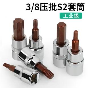 3/8压批旋具套筒内六角梅花中飞套筒头电动六角扳手压批套筒10mm