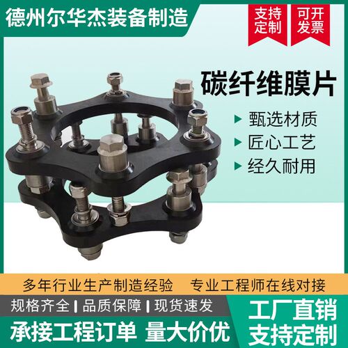 凉水塔专用碳纤维联轴器膜片LF冷却塔风机减速机配件弹性叠片现货