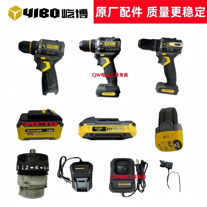 屹博YB-21-5A无刷锂电钻21V电池16.8V充电器主机外壳开关原厂配件图片