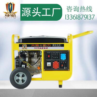 大泽动力小型汽油发电机5kw6kw7kw8kw9kw10kw12 15kw单相220v380v