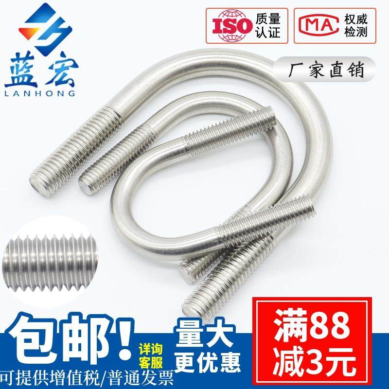 正宗304不锈钢U型螺栓U形螺丝U型管卡管夹抱箍固定卡扣M6M8M10M12,3C数码配件,USB多功能数码宝,淘宝优惠券,粉丝福利购,淘宝优惠卷