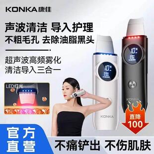 康佳铲皮机去黑头神器超音波粉刺毛孔清洁器学生电动黑头铲洁面仪