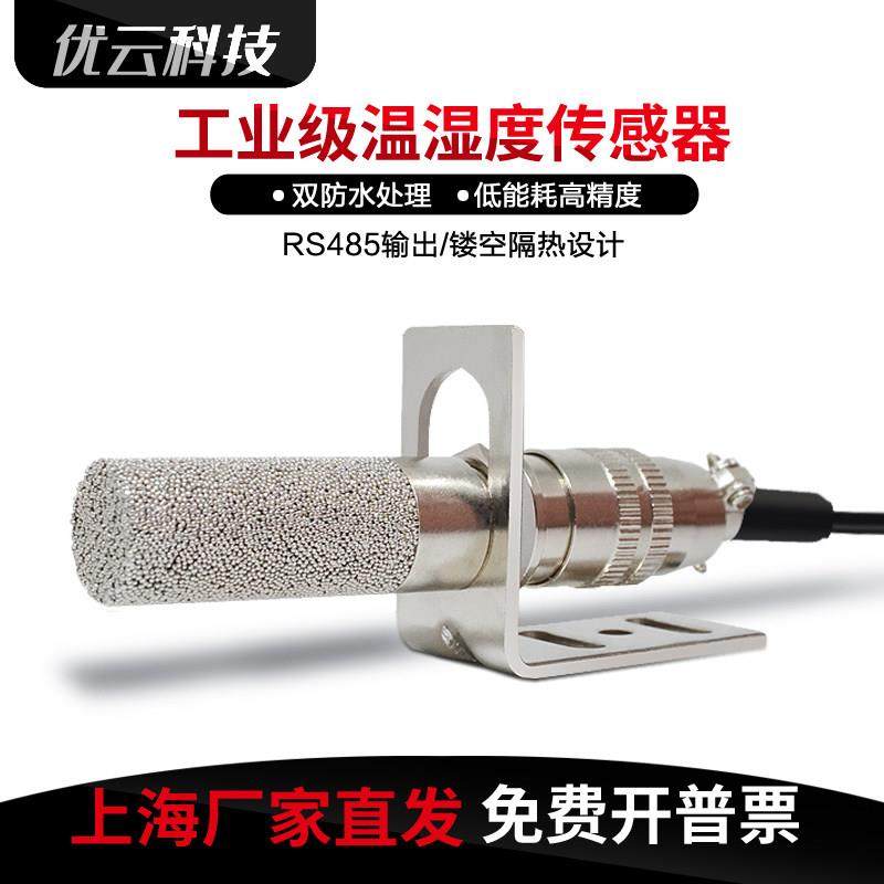 RS485温湿度感测器监视器变送器户外监测工业SHT30防凝露采集模块,3C数码配件,USB多功能数码宝,淘宝优惠券,粉丝福利购,淘宝优惠卷