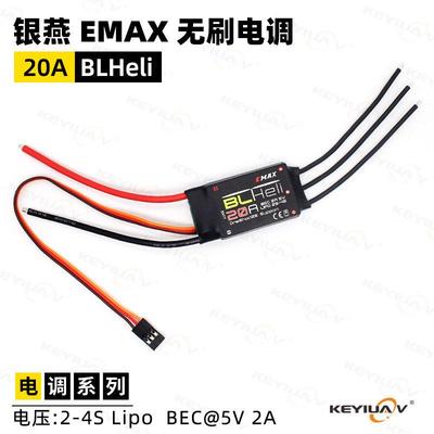 银燕BLHeli 20A无刷电调 航模固定翼飞机迷你双发四轴多旋翼带BEC