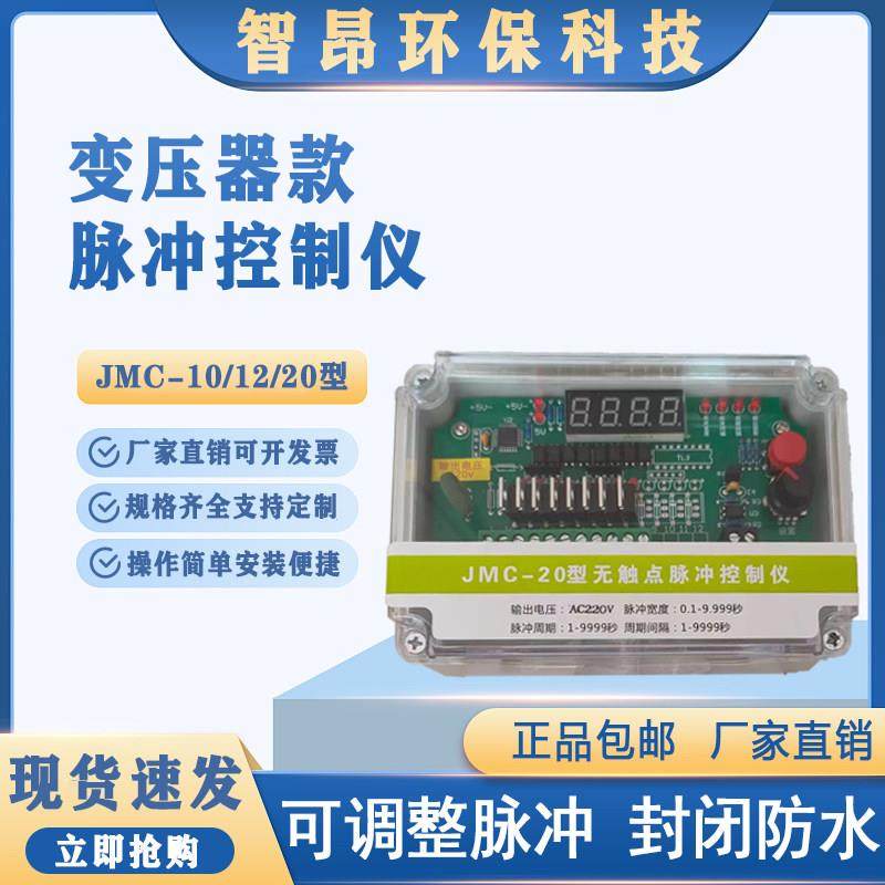 JMC-10型10路无触点脉冲控制仪控制器喷吹控制仪除尘电磁脉冲阀,3C数码配件,USB多功能数码宝,淘宝优惠券,粉丝福利购,淘宝优惠卷