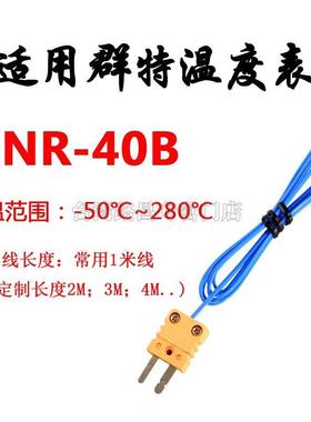 高质量NR-40B表面温度热电偶Type-K型感温线探头GP-03热电偶测温