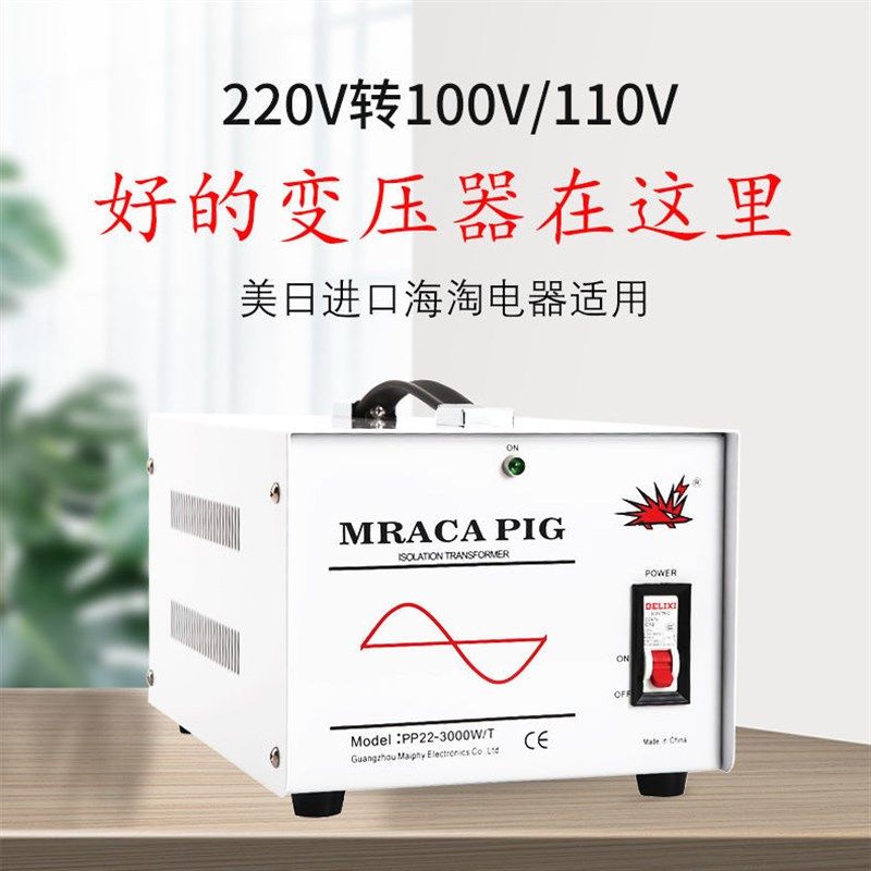 箭猪交流220V转110V变压器2000W环牛电源电压转换器美日进口电器