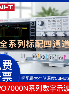 行业仪器优利德UPO7104N/UPO7204N数字示波器四通道2GSa/s采样率