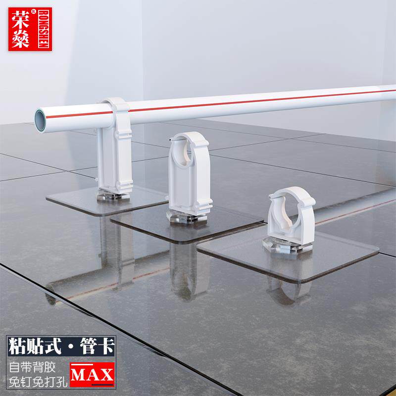 水管固定卡扣免打孔夹加高管子固定器支架强力胶黏贴PPR免钉管卡