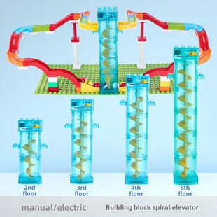 费乐大颗粒积木滑道轨道可增高电机手动电动升降螺旋电梯楼梯玩具