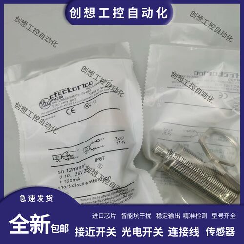 IFM易福门传感器IGM200 IGM204 IGM201 IGM205 IIM200 IIM208现货