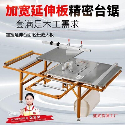 木工锯台多功能操作台折叠推台锯推拉精密装修一体机子母锯垒德株