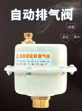 自动排气阀dn252015急速暖气水管道空调消防压力罐太阳能排气阀分