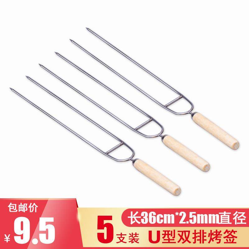 双排不锈钢烤针U型烤鸡翅木柄签子烤肉烧烤工具用品配件烤鸡叉子,3C数码配件,USB多功能数码宝,淘宝优惠券,粉丝福利购,淘宝优惠卷