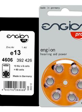引擎德国进口助听器电池e10 1.4V PR70 e13/e312/e675规格可选
