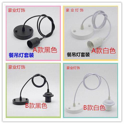 e27灯头纸竹灯笼吊灯线灯罩LED灯泡吊线DIY灯饰灯具配件带吸顶盘,3C数码配件,USB多功能数码宝,淘宝优惠券,粉丝福利购,淘宝优惠卷