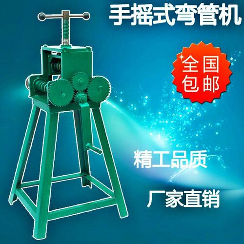 包邮手摇弯管机不锈钢弯管机方管圆管弯圆机手动弯管机354050