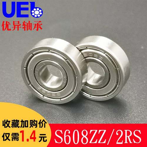 420 440 304防水不锈钢轴承S608S609S6000S6001S6002S6003ZZ2RS