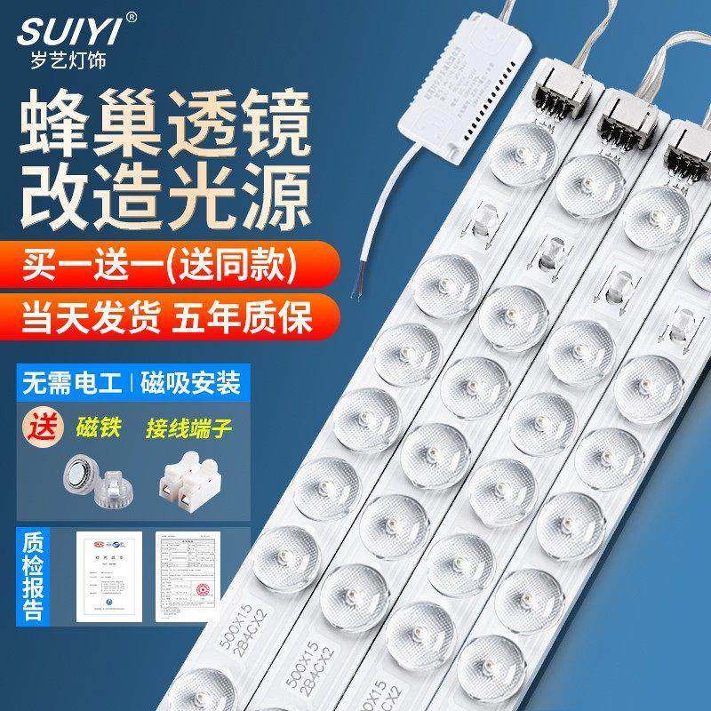 LED灯条吸顶灯芯客厅改造替换灯板长条灯管灯芯超亮磁吸贴片灯珠,3C数码配件,USB多功能数码宝,淘宝优惠券,粉丝福利购,淘宝优惠卷