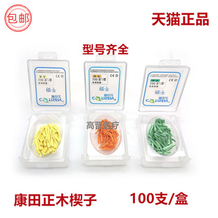 牙科材料康田正木楔子口腔用牙间隙楔正畸辅助木楔子齿科材料口腔