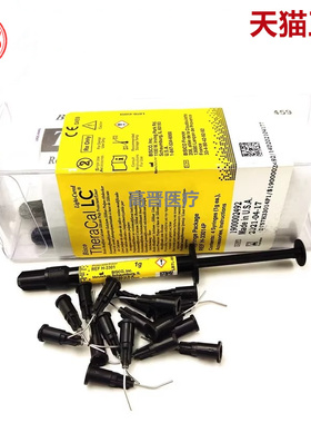 牙科MEDENTAL光固化氢氧化钙LC护髓盖髓垫底材料硅酸钙钙垫底材料