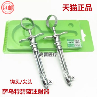 牙科材料萨乌特进口不锈钢碧兰麻注射器斯康必兰麻醉注射架推送器