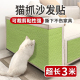 防猫抓皮沙发保护贴家具耐抓不掉屑修补沙发多功能墙贴攀爬猫抓板