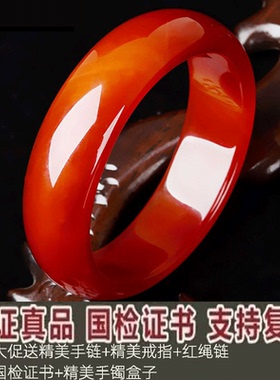 天然正品玉手镯红玛瑙玉镯子玉髓女款红色带证书送妈妈女友闺蜜