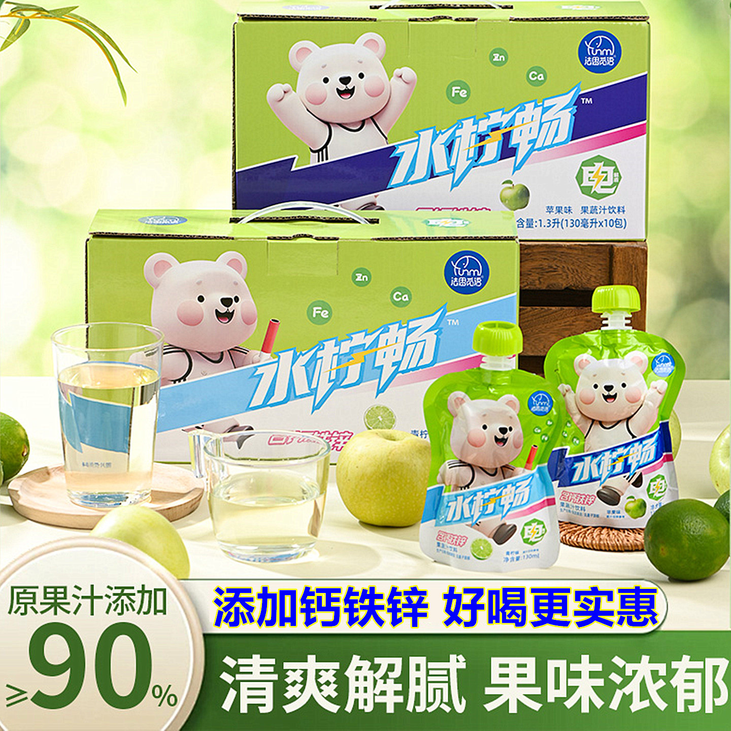 法思觅语水柠畅果汁饮料