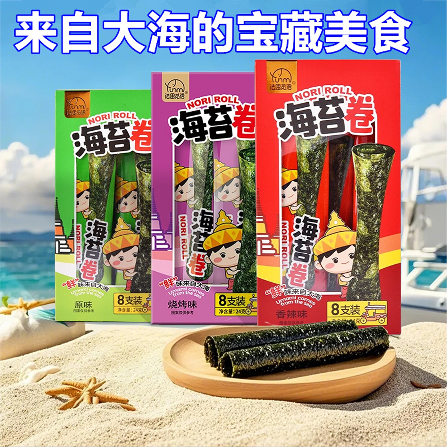 盒装海苔卷即食烤紫菜酥零食寿司儿童独立包装原味烧烤香辣味网红