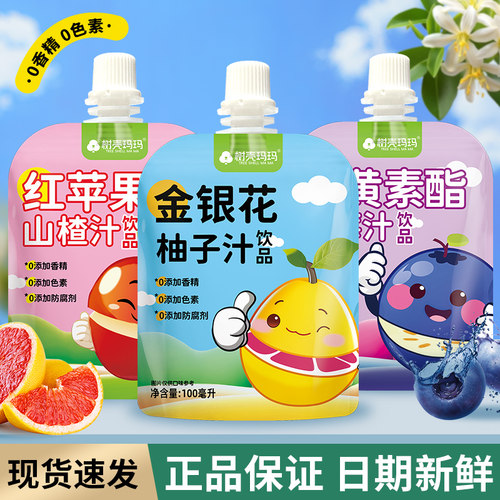 0香精0色素0防腐剂植物果蔬汁